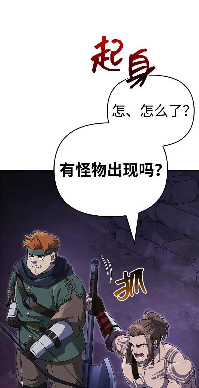 化身野蛮人在异界生存 [第75话] 游荡的怪物 第27页