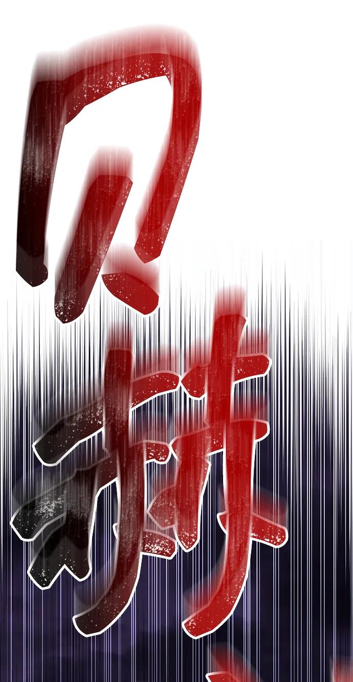 化身野蛮人在异界生存 [第75话] 游荡的怪物 第18页