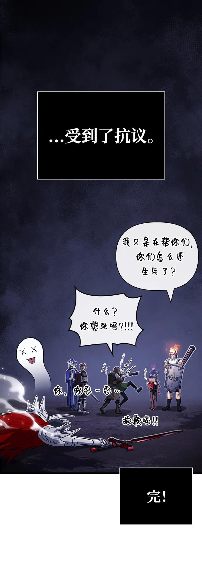 化身野蛮人在异界生存 [第76话] 一个战士 第114页