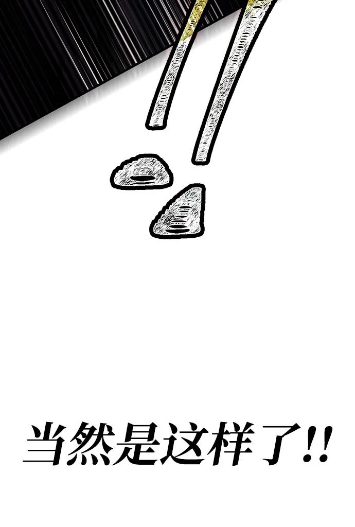 化身野蛮人在异界生存 [第76话] 一个战士 第107页