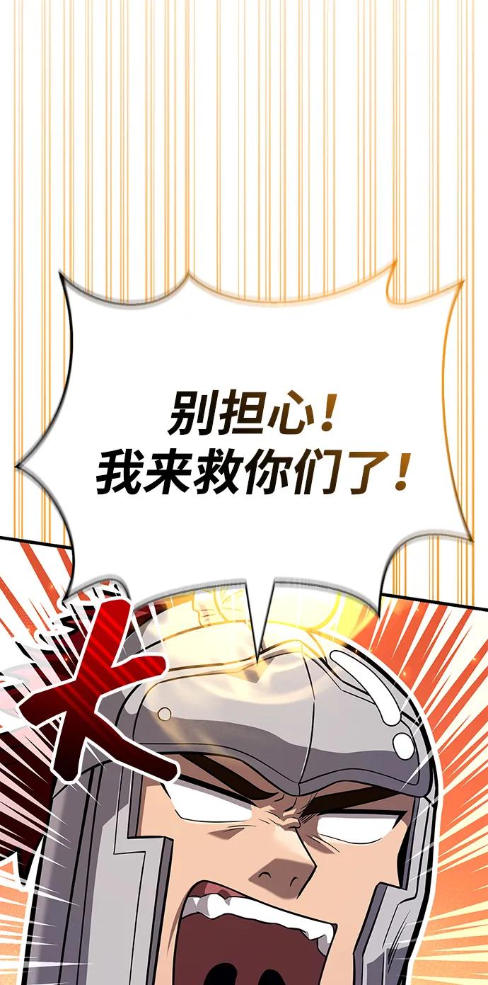 化身野蛮人在异界生存 [第76话] 一个战士 第110页