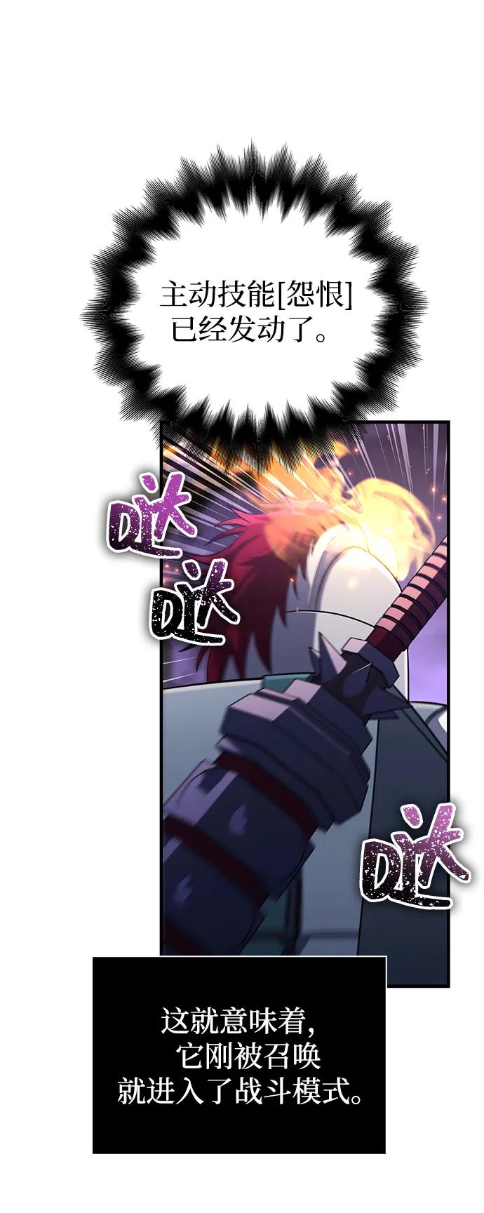 化身野蛮人在异界生存 [第76话] 一个战士 第100页