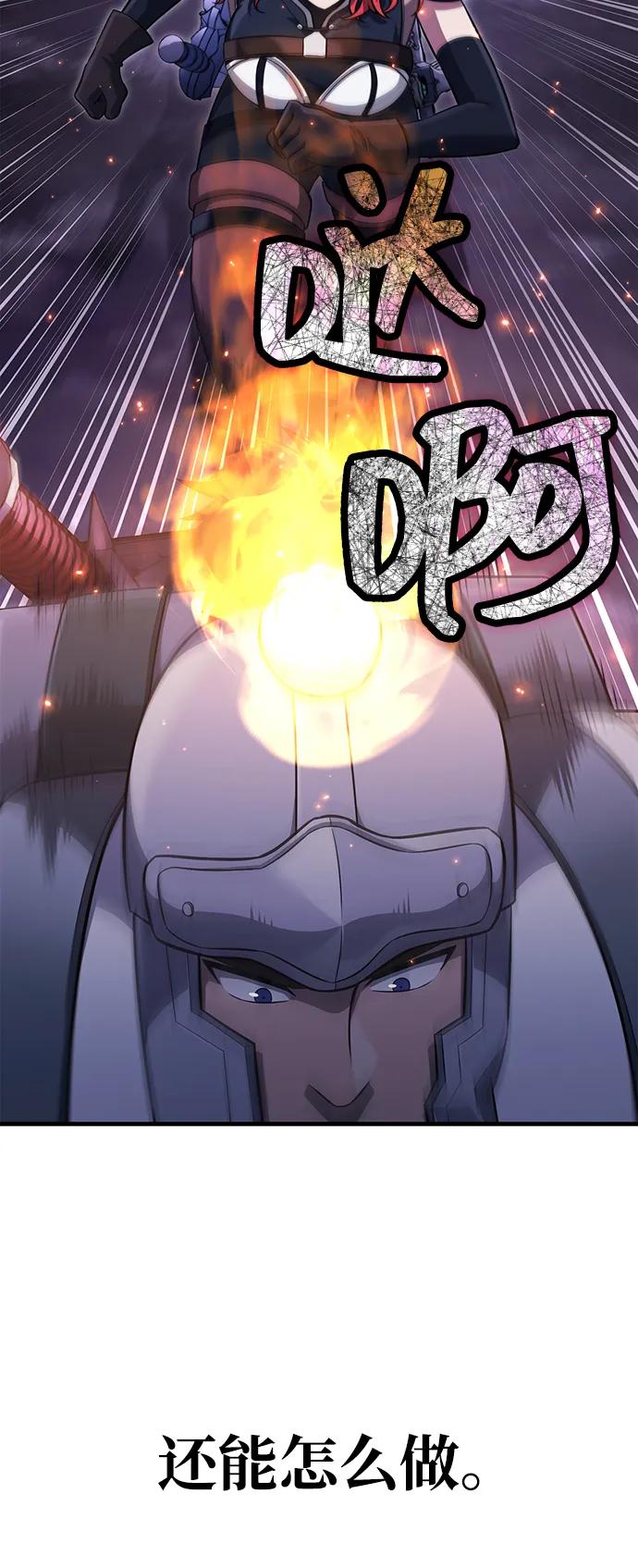 化身野蛮人在异界生存 [第76话] 一个战士 第103页