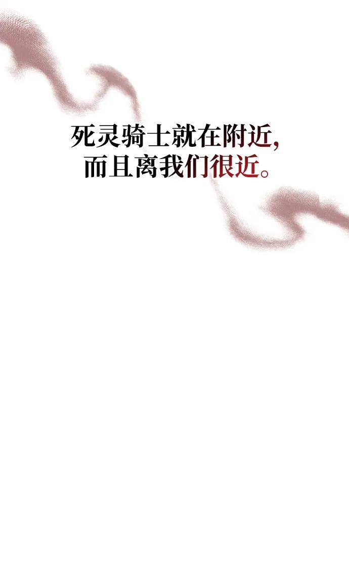 化身野蛮人在异界生存 [第76话] 一个战士 第98页