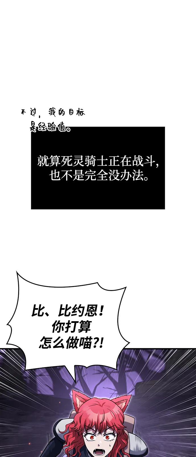 化身野蛮人在异界生存 [第76话] 一个战士 第102页