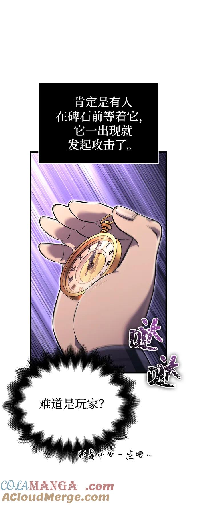 化身野蛮人在异界生存 [第76话] 一个战士 第101页