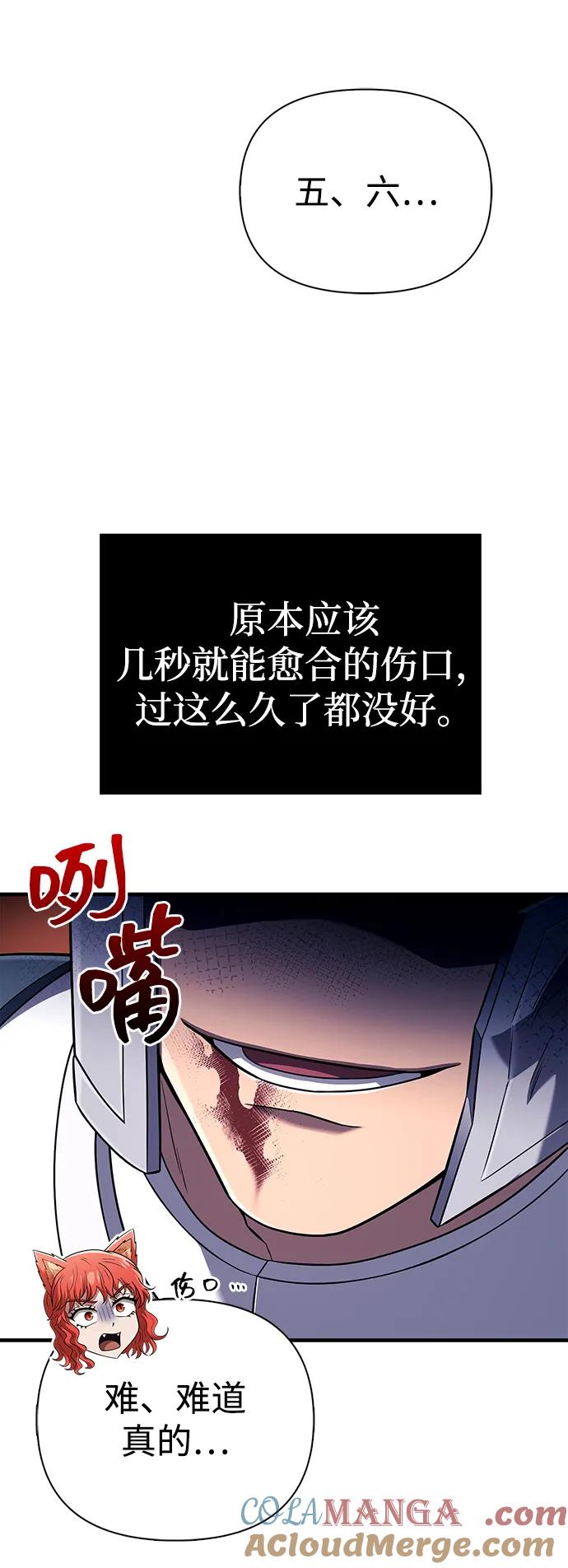化身野蛮人在异界生存 [第76话] 一个战士 第97页