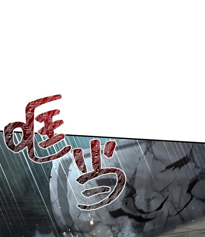 化身野蛮人在异界生存 [第78话] 暗云 第107页