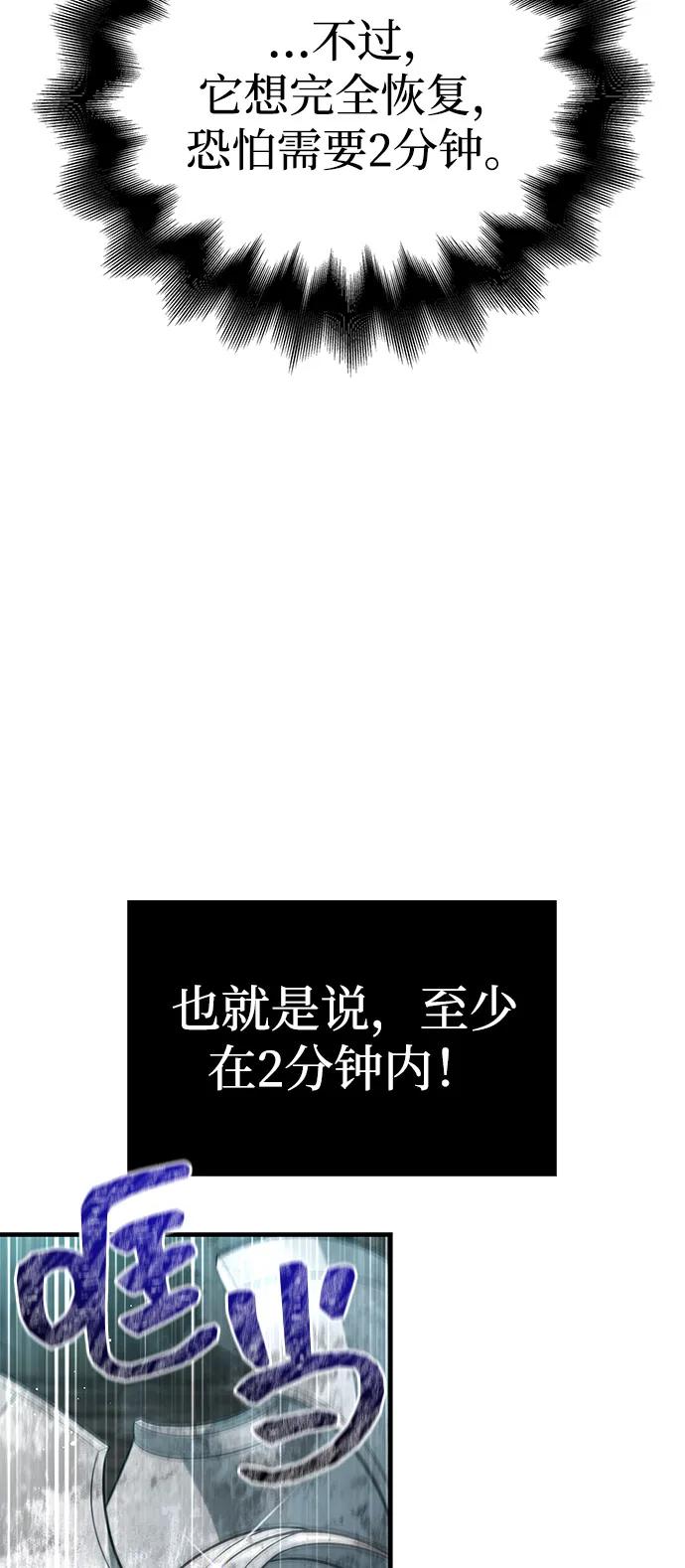 化身野蛮人在异界生存 [第78话] 暗云 第122页