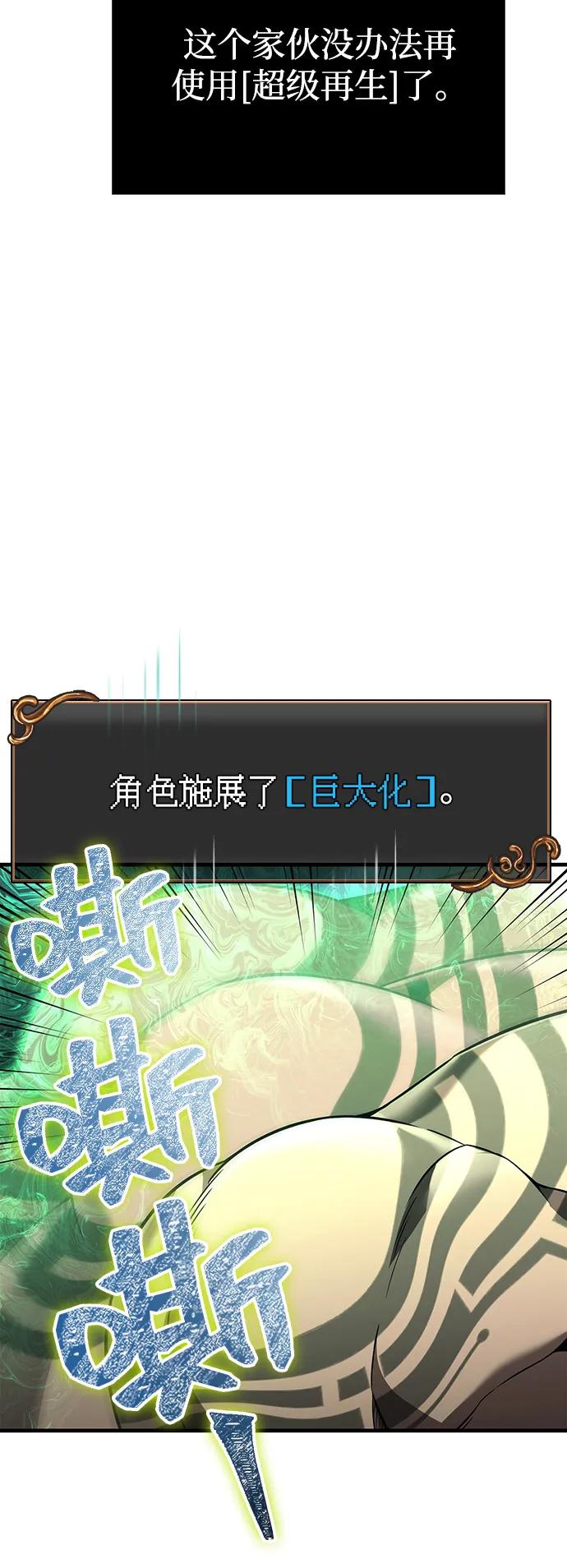 化身野蛮人在异界生存 [第78话] 暗云 第124页