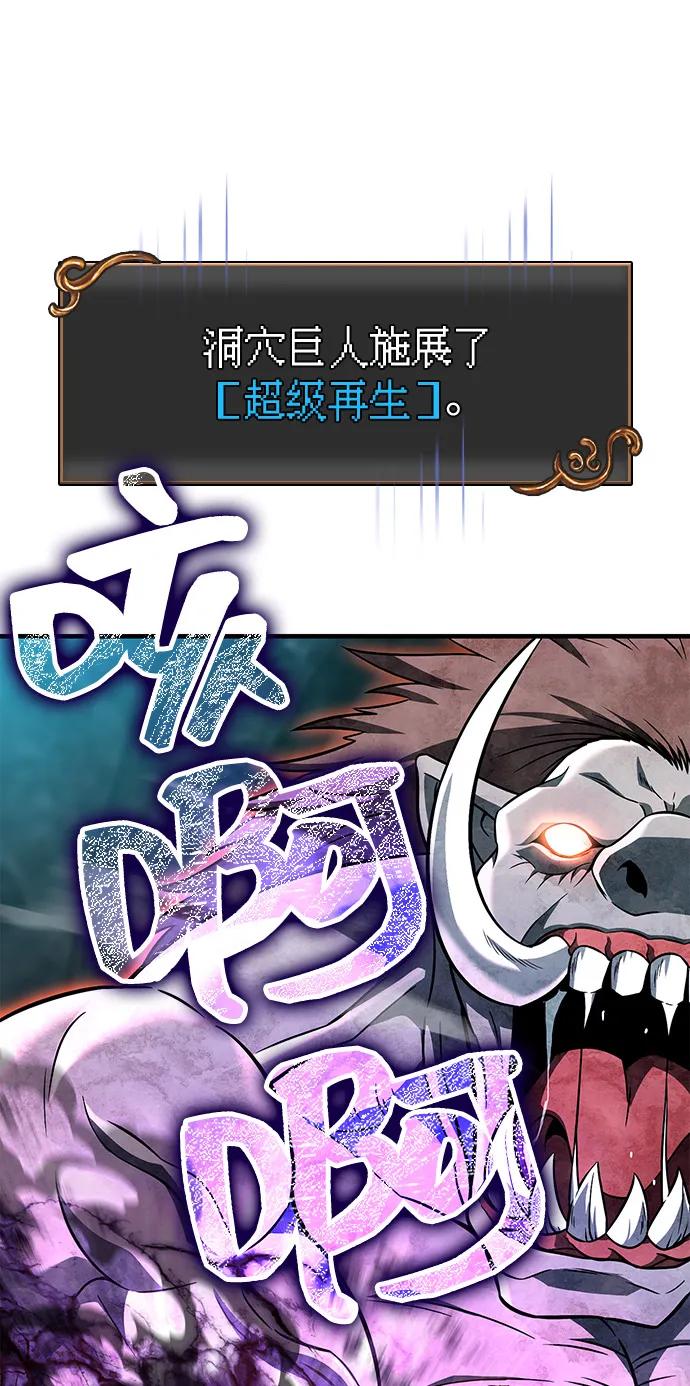 化身野蛮人在异界生存 [第78话] 暗云 第119页