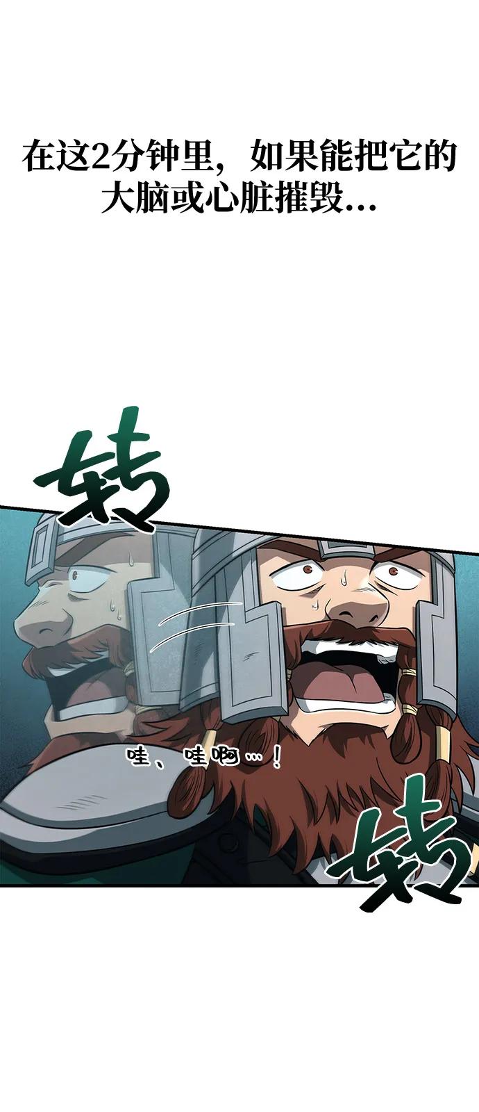 化身野蛮人在异界生存 [第78话] 暗云 第126页
