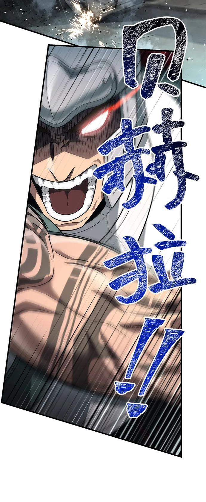化身野蛮人在异界生存 [第78话] 暗云 第108页