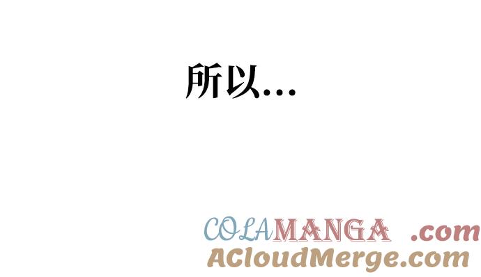 化身野蛮人在异界生存 [第78话] 暗云 第125页