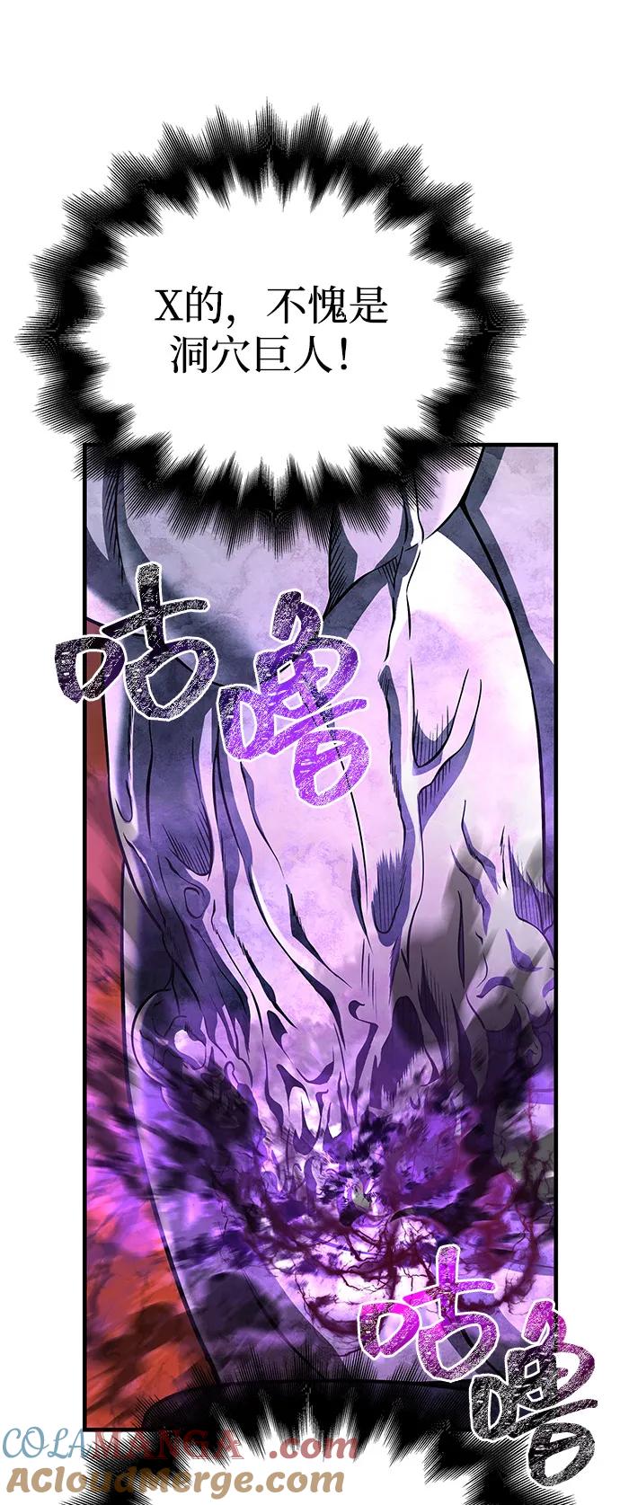 化身野蛮人在异界生存 [第78话] 暗云 第121页