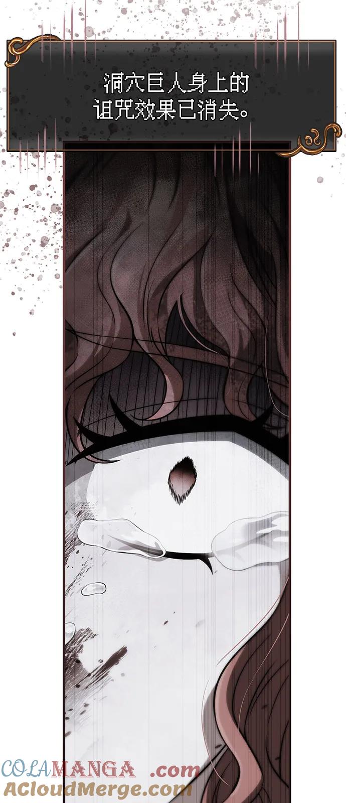 化身野蛮人在异界生存 [第79话] 衡量 第45页