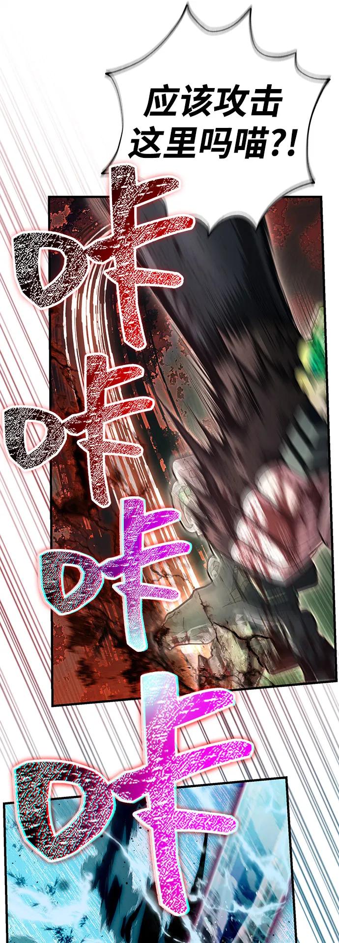 化身野蛮人在异界生存 [第79话] 衡量 第16页