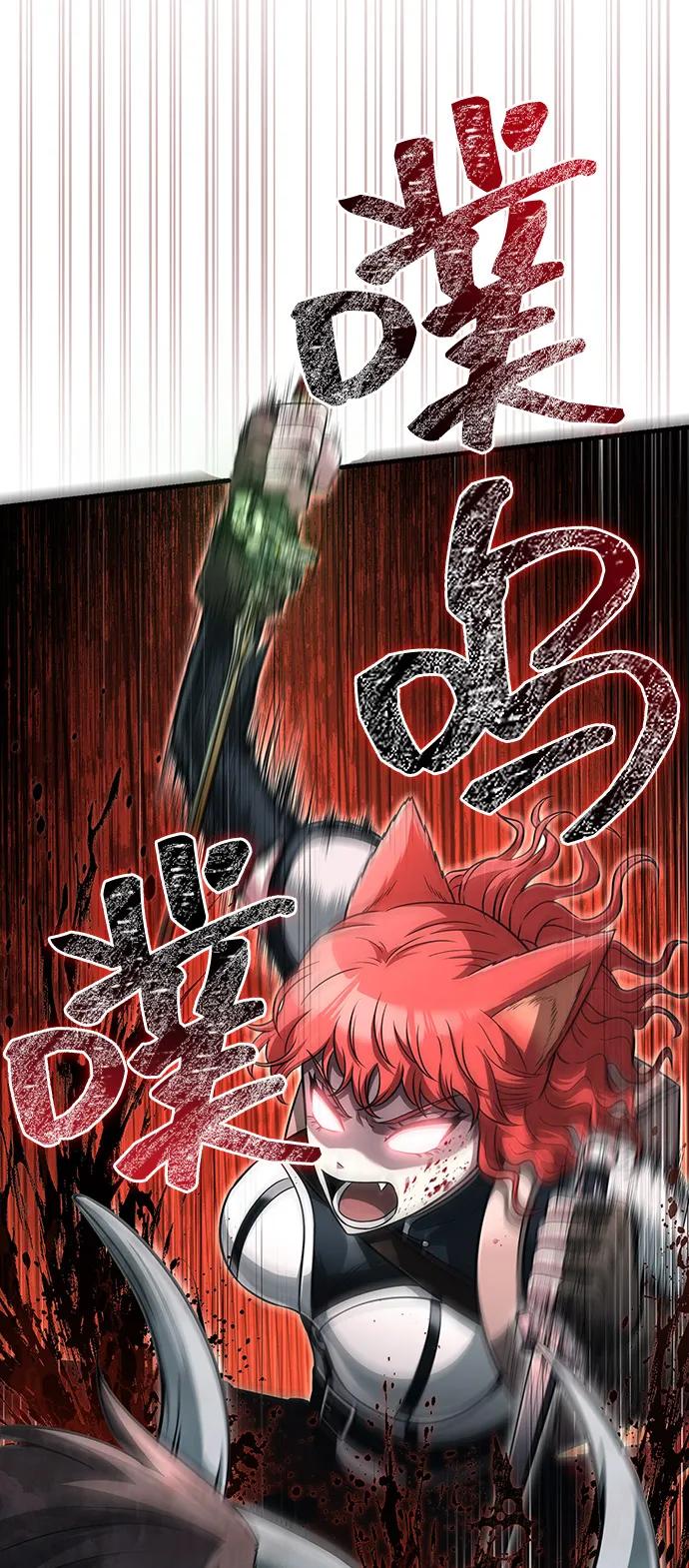 化身野蛮人在异界生存 [第79话] 衡量 第8页
