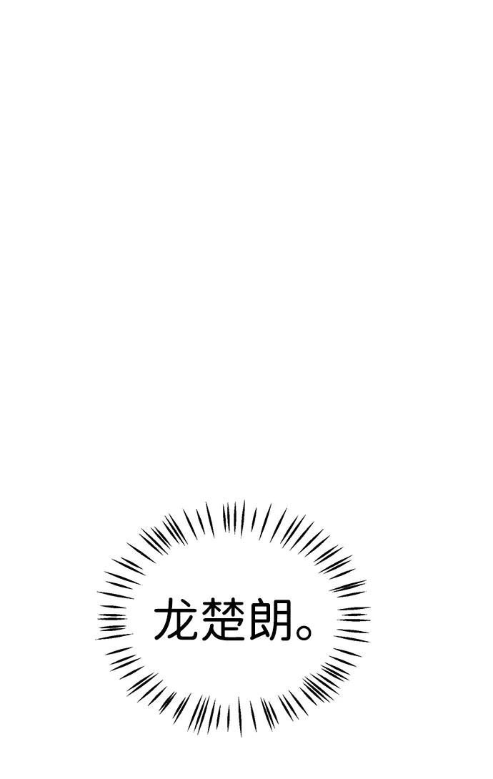 《无限升级in武林》[第79话] 房长争斗（4） 第162页