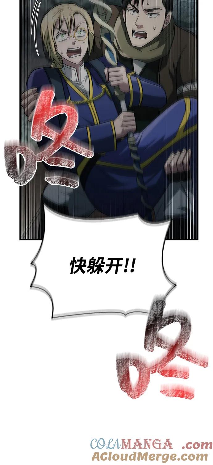化身野蛮人在异界生存 [第79话] 衡量 第25页