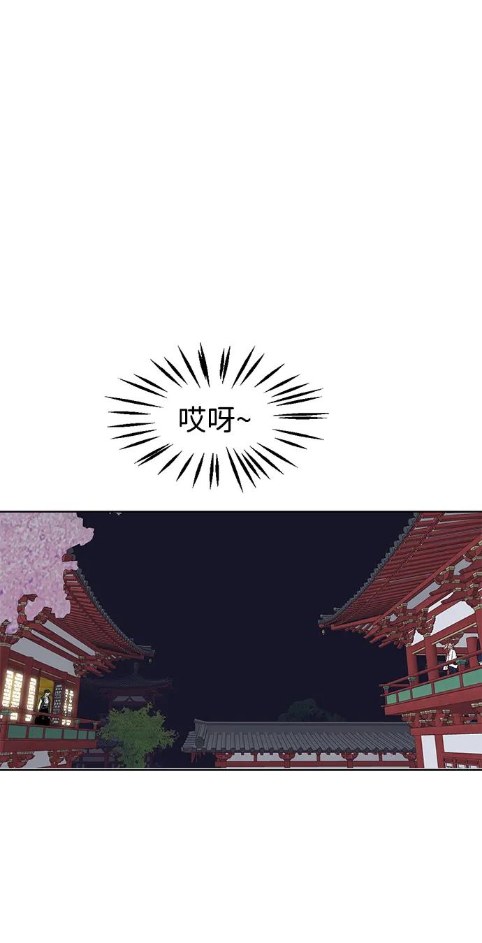 《无限升级in武林》[第79话] 房长争斗（4） 第160页