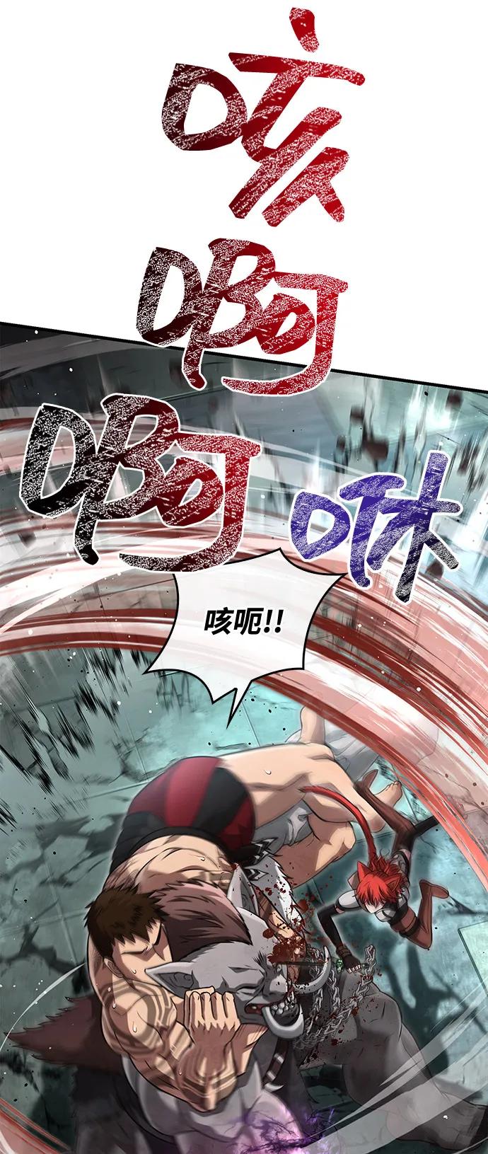 化身野蛮人在异界生存 [第79话] 衡量 第10页
