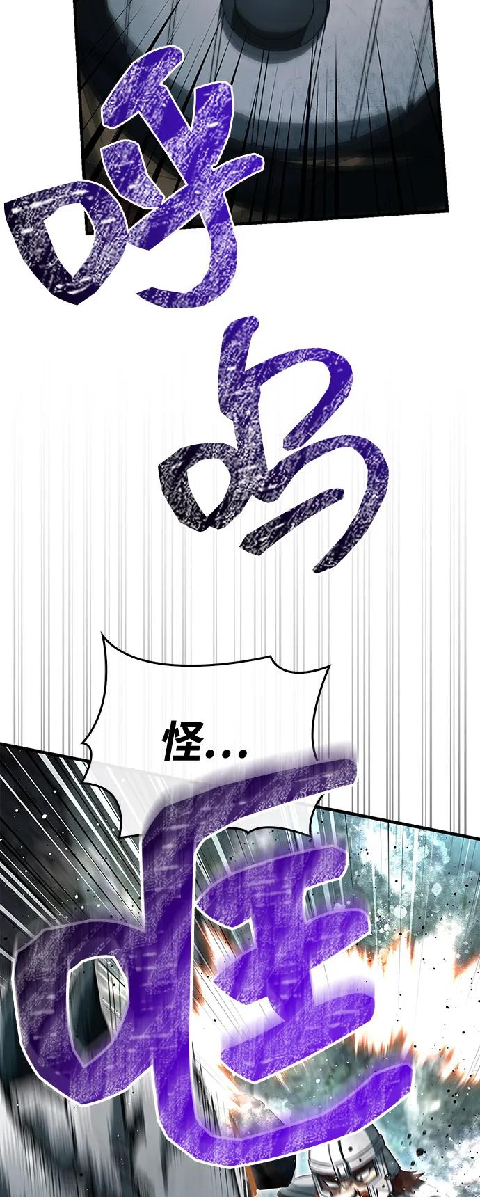 化身野蛮人在异界生存 [第79话] 衡量 第34页