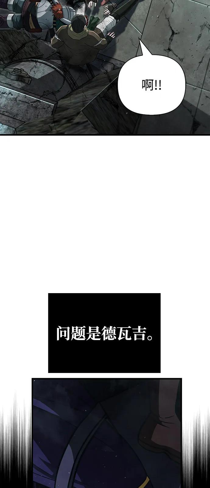 化身野蛮人在异界生存 [第79话] 衡量 第74页