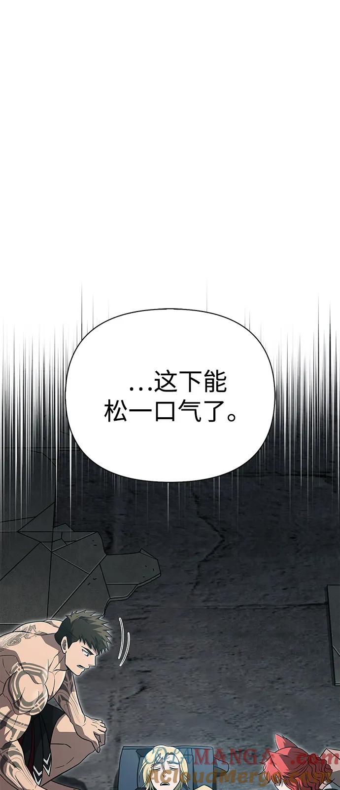 化身野蛮人在异界生存 [第79话] 衡量 第85页