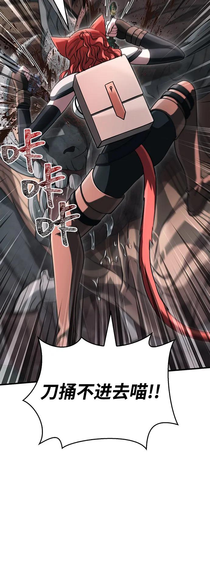 化身野蛮人在异界生存 [第79话] 衡量 第15页
