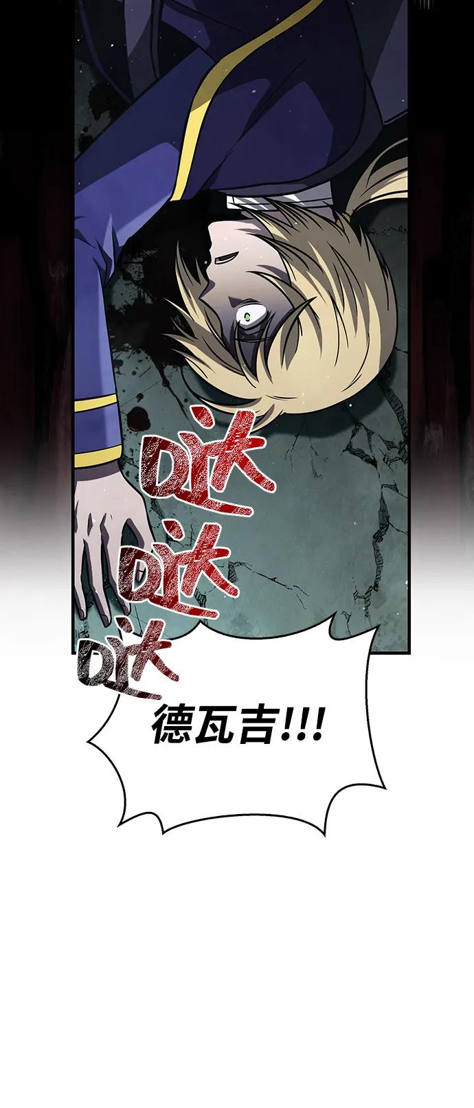 化身野蛮人在异界生存 [第79话] 衡量 第75页