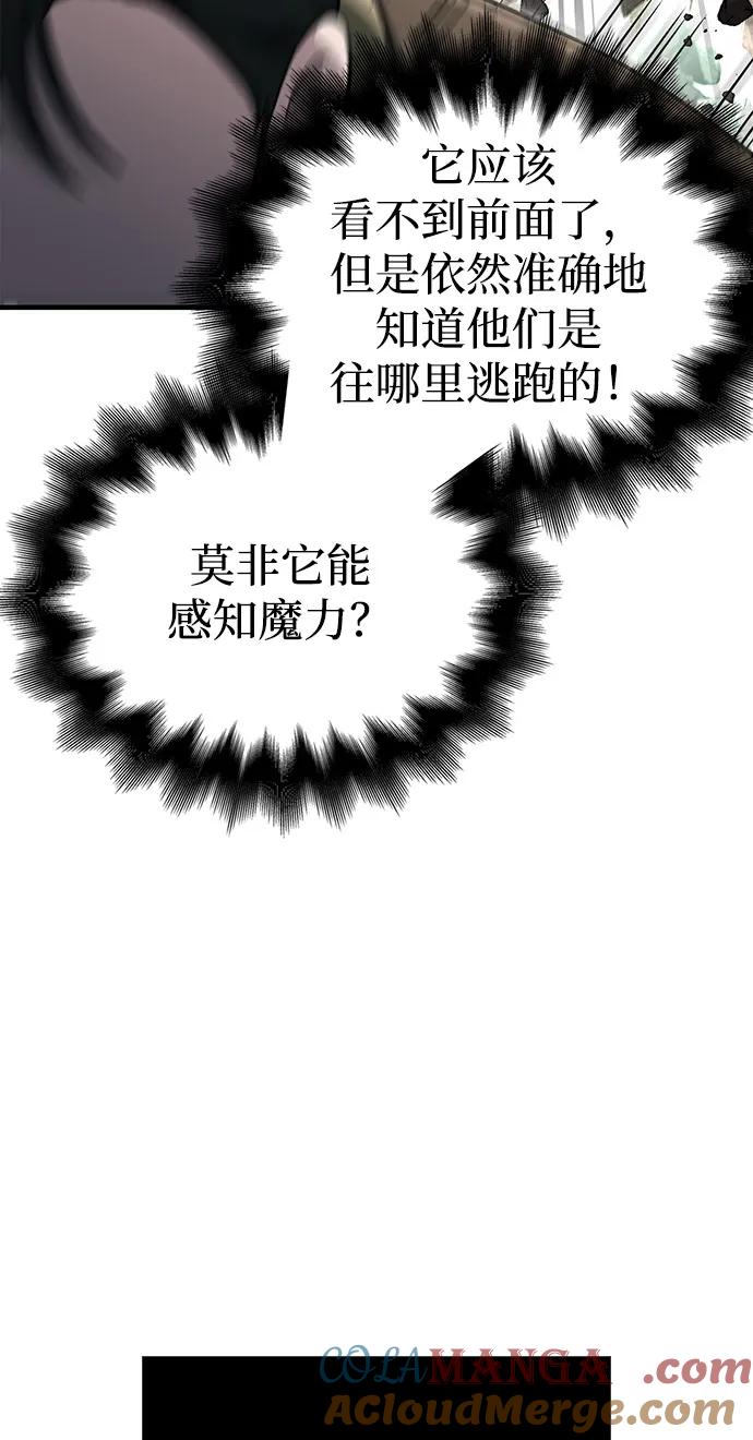 化身野蛮人在异界生存 [第79话] 衡量 第29页