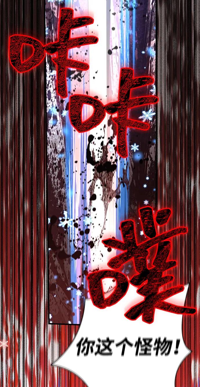 化身野蛮人在异界生存 [第79话] 衡量 第52页