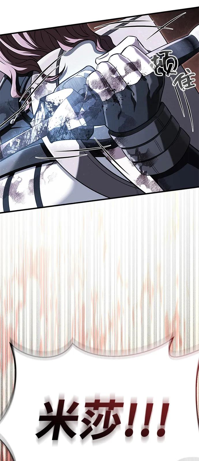 化身野蛮人在异界生存 [第79话] 衡量 第47页
