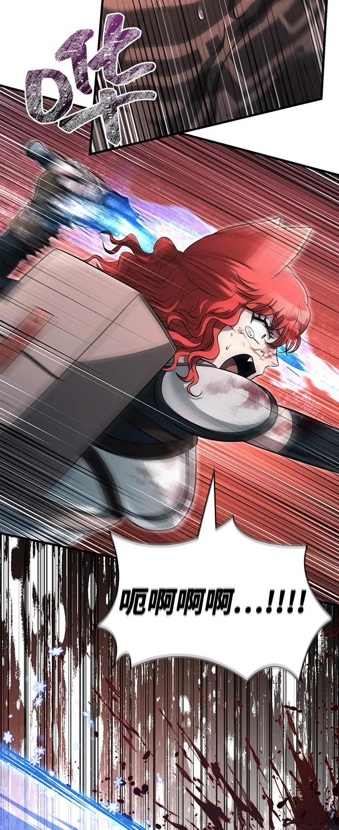 化身野蛮人在异界生存 [第79话] 衡量 第40页