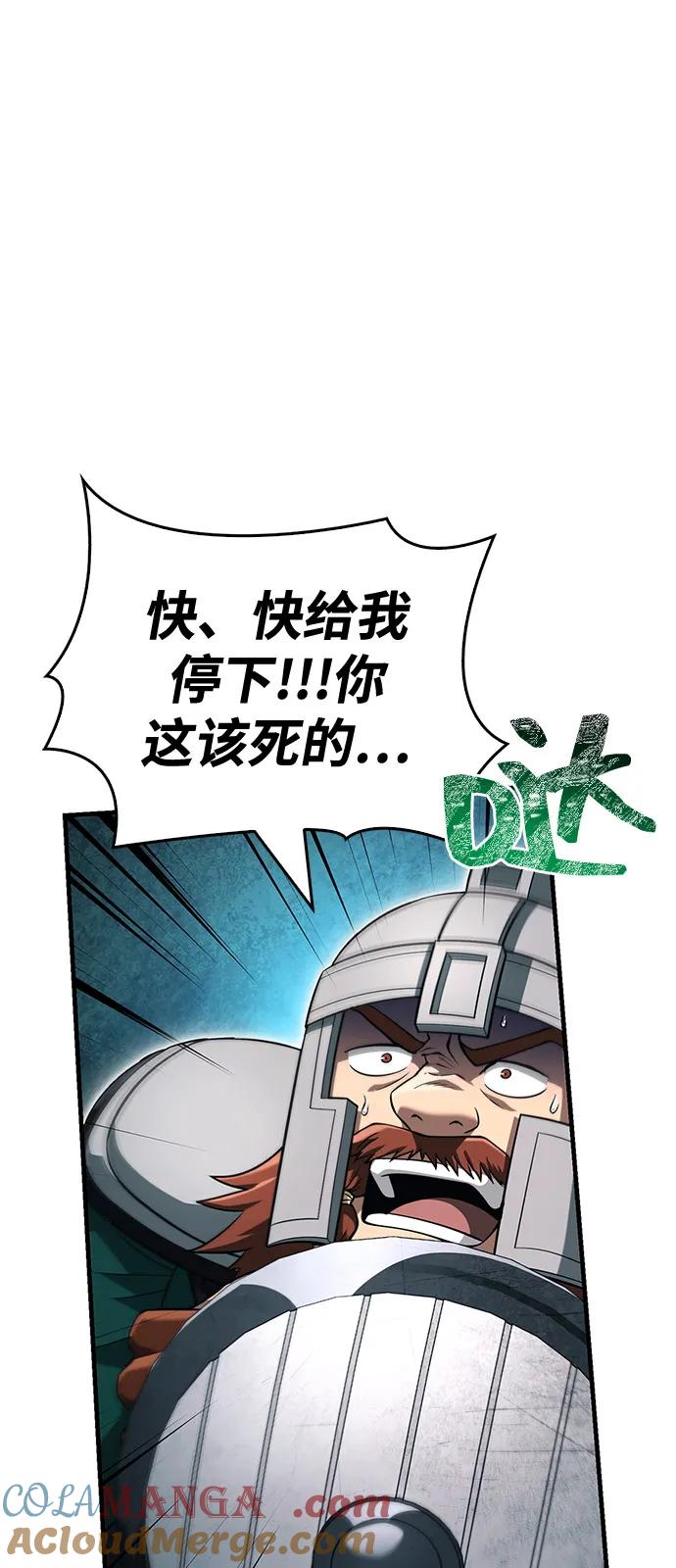 化身野蛮人在异界生存 [第79话] 衡量 第33页