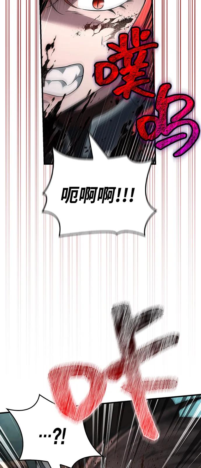 化身野蛮人在异界生存 [第79话] 衡量 第14页