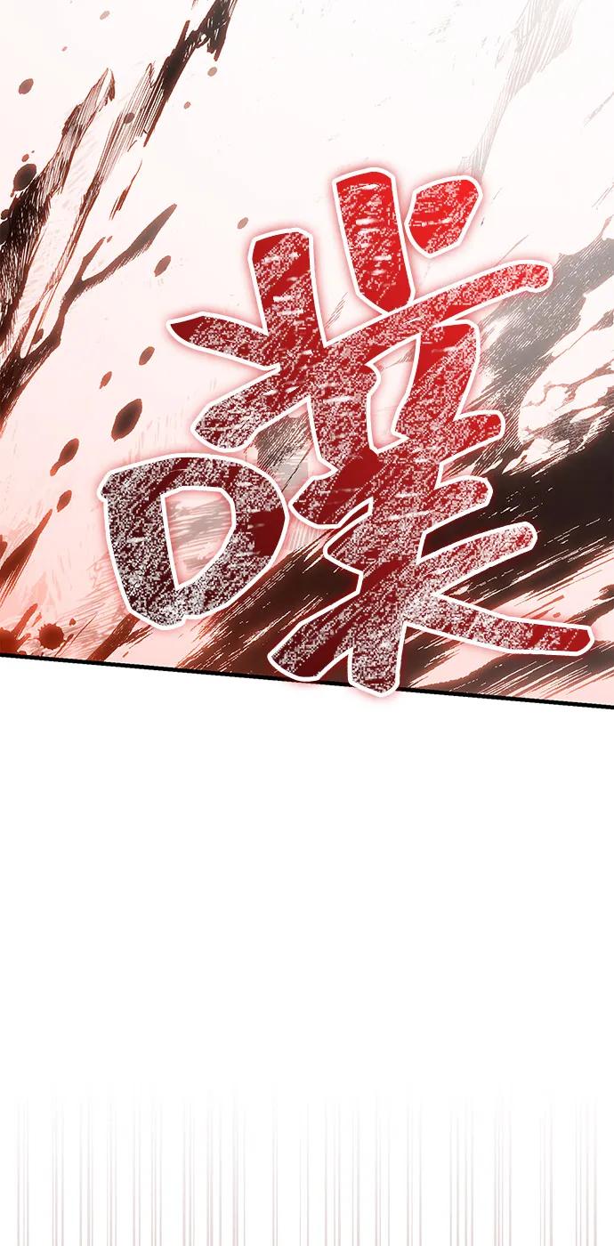 化身野蛮人在异界生存 [第79话] 衡量 第7页