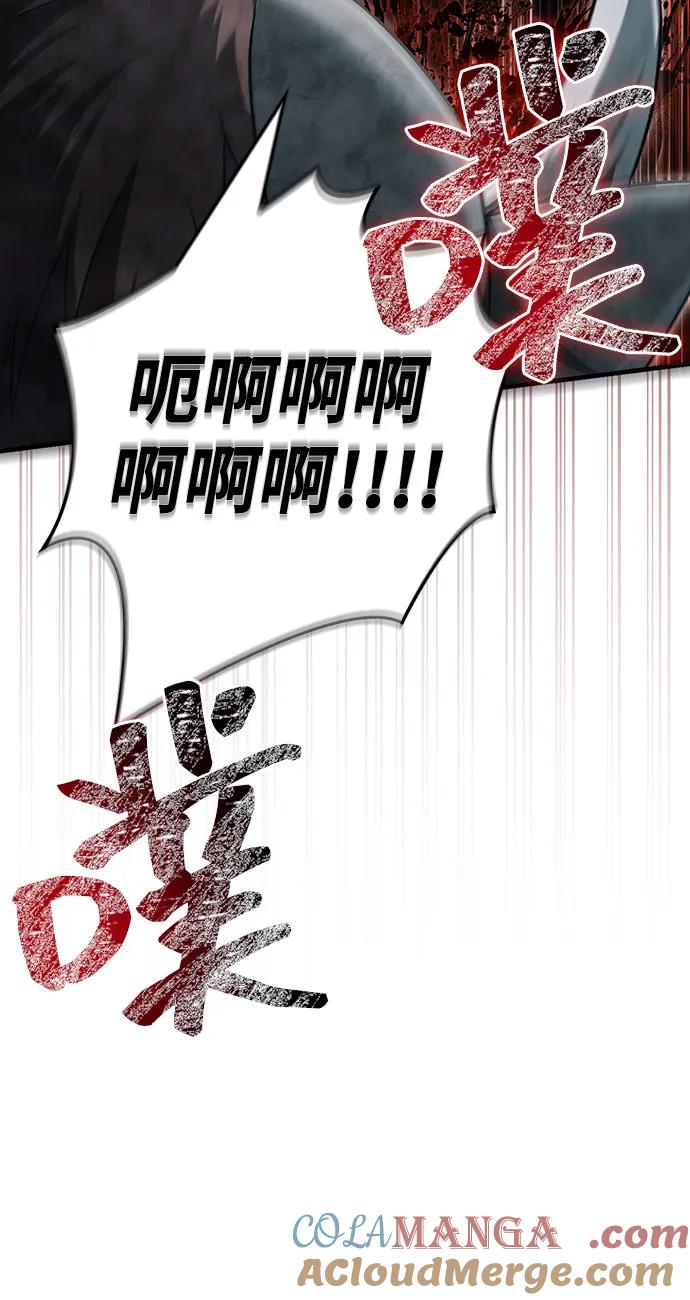 化身野蛮人在异界生存 [第79话] 衡量 第9页