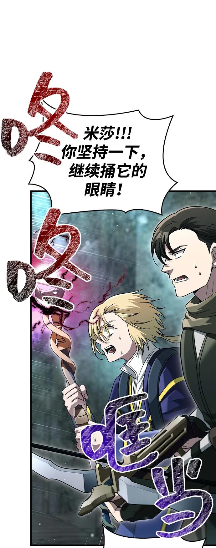 化身野蛮人在异界生存 [第79话] 衡量 第12页