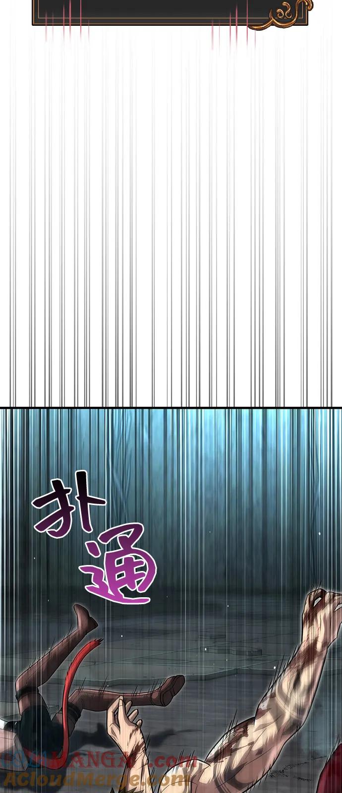 化身野蛮人在异界生存 [第79话] 衡量 第57页