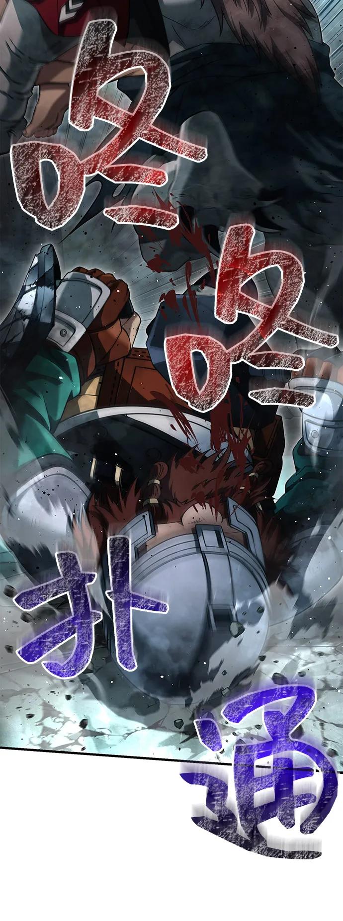 化身野蛮人在异界生存 [第79话] 衡量 第38页
