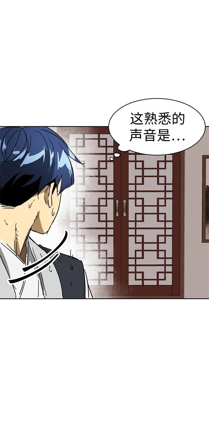 《无限升级in武林》[第79话] 房长争斗（4） 第156页