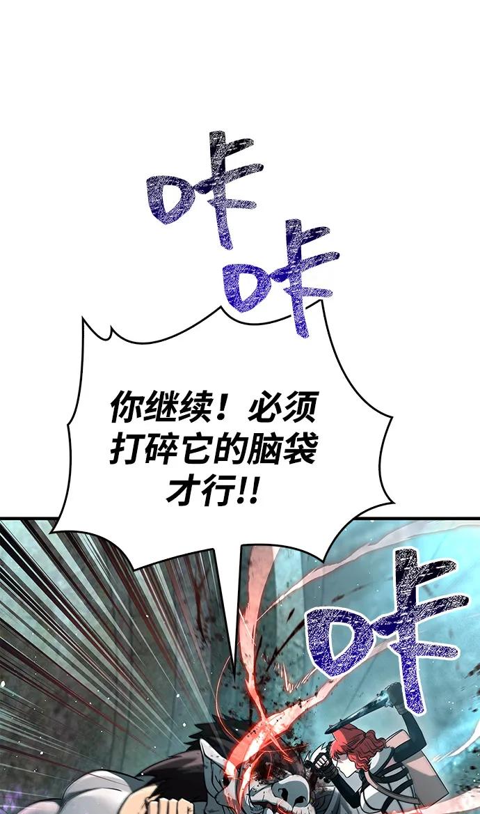 化身野蛮人在异界生存 [第79话] 衡量 第18页
