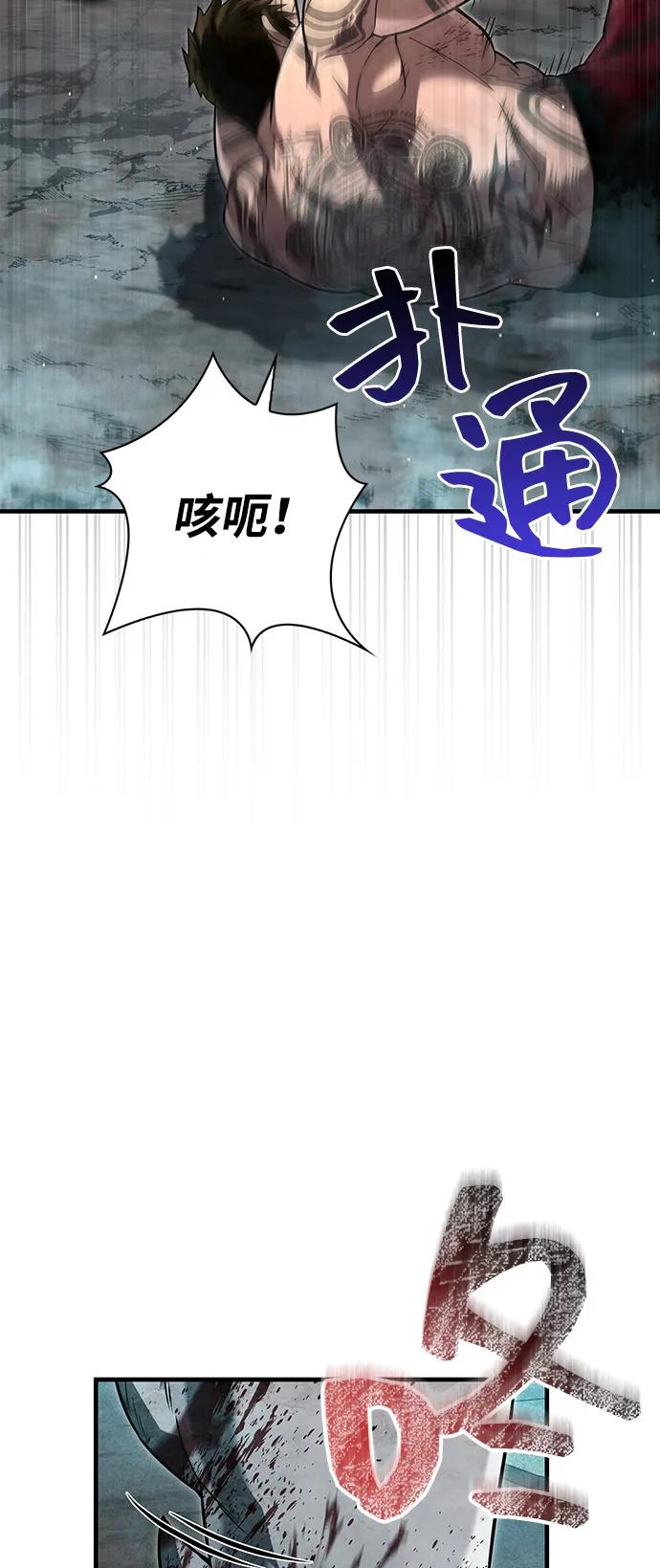 化身野蛮人在异界生存 [第79话] 衡量 第58页