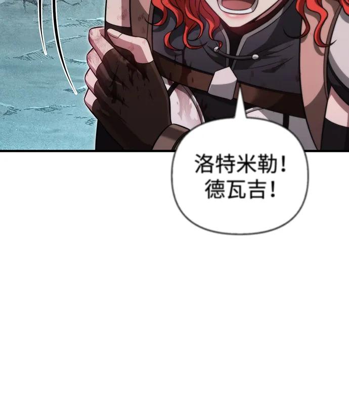 化身野蛮人在异界生存 [第79话] 衡量 第68页