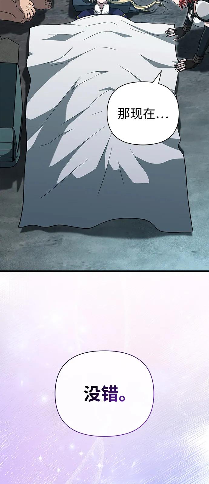 化身野蛮人在异界生存 [第79话] 衡量 第86页