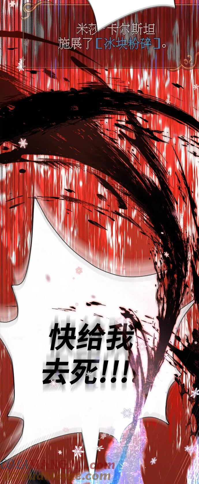 化身野蛮人在异界生存 [第79话] 衡量 第53页