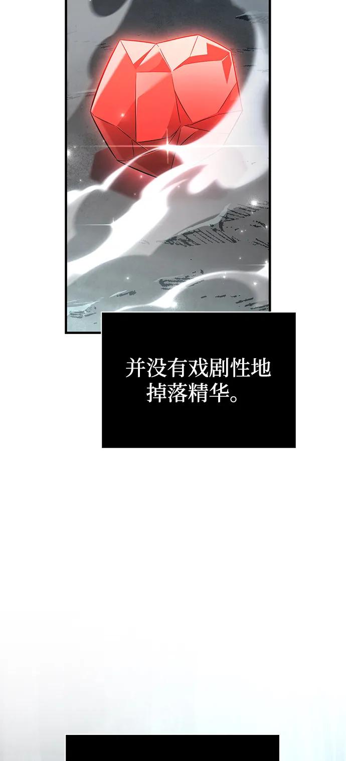 化身野蛮人在异界生存 [第79话] 衡量 第66页