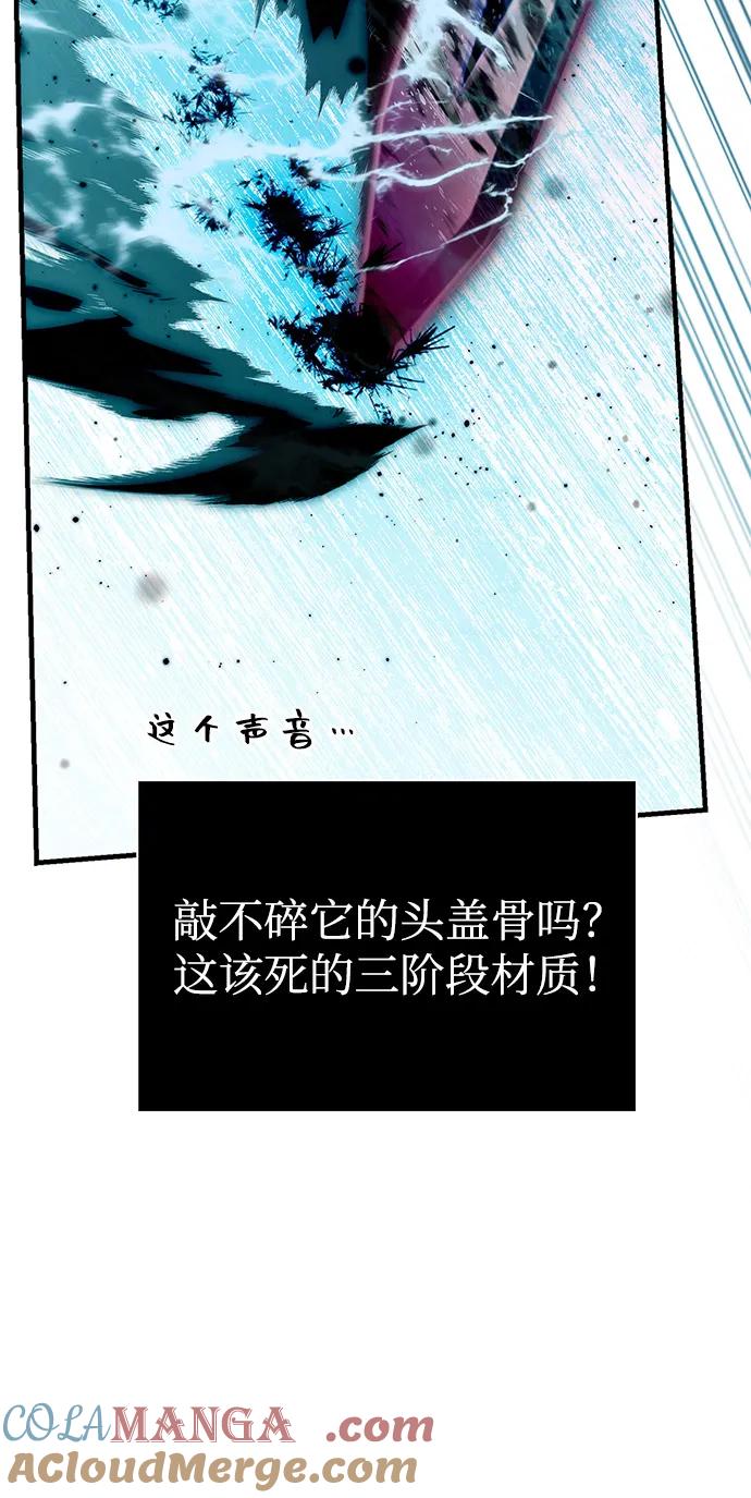 化身野蛮人在异界生存 [第79话] 衡量 第17页